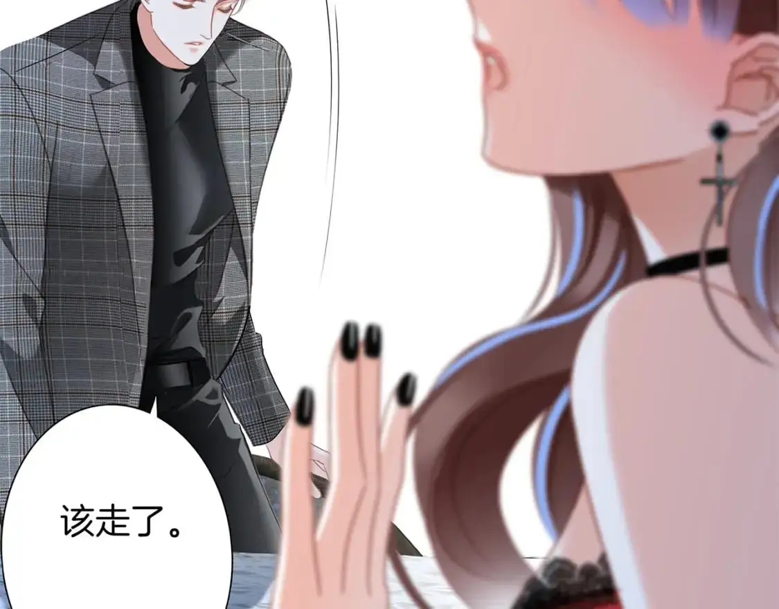 49：她是顾太太 第72页