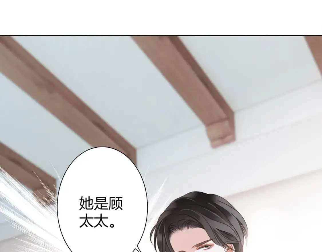 49：她是顾太太 第79页