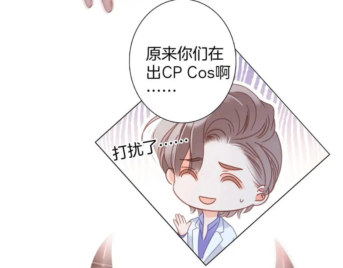49：她是顾太太 第82页