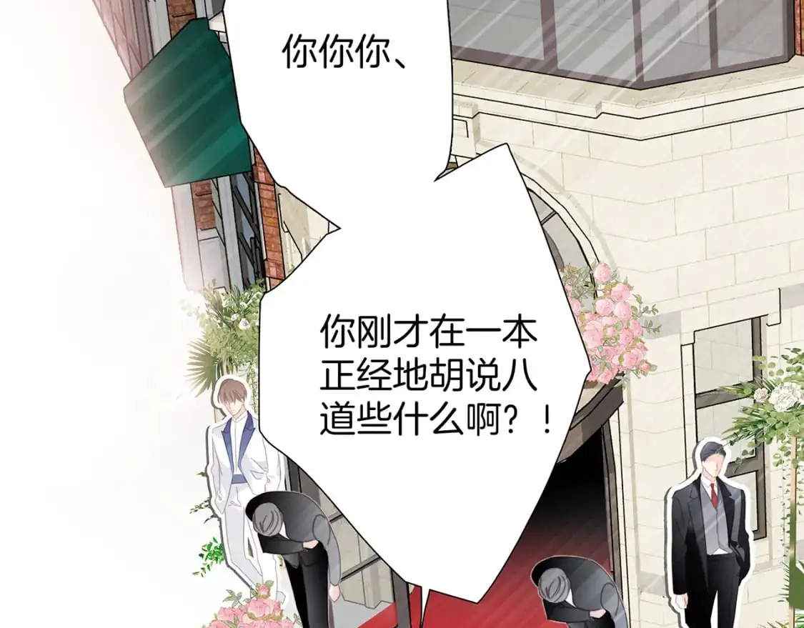 49：她是顾太太 第87页