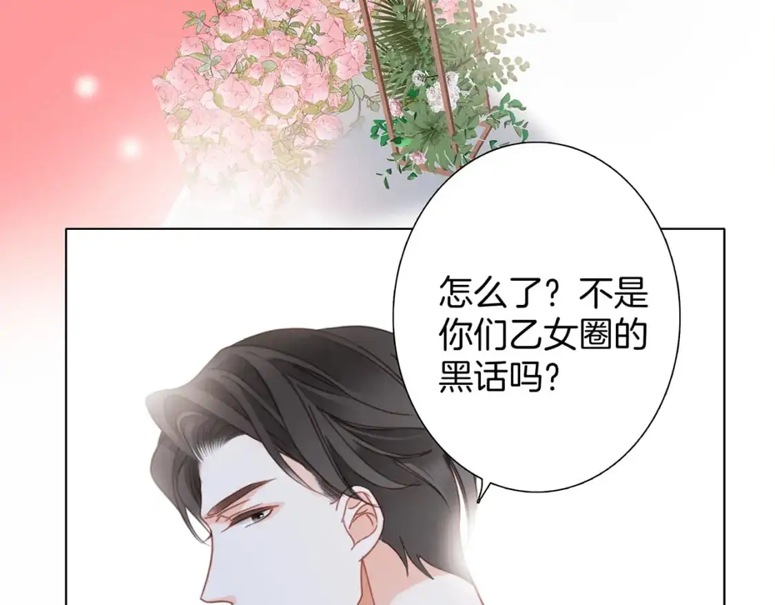 49：她是顾太太 第89页