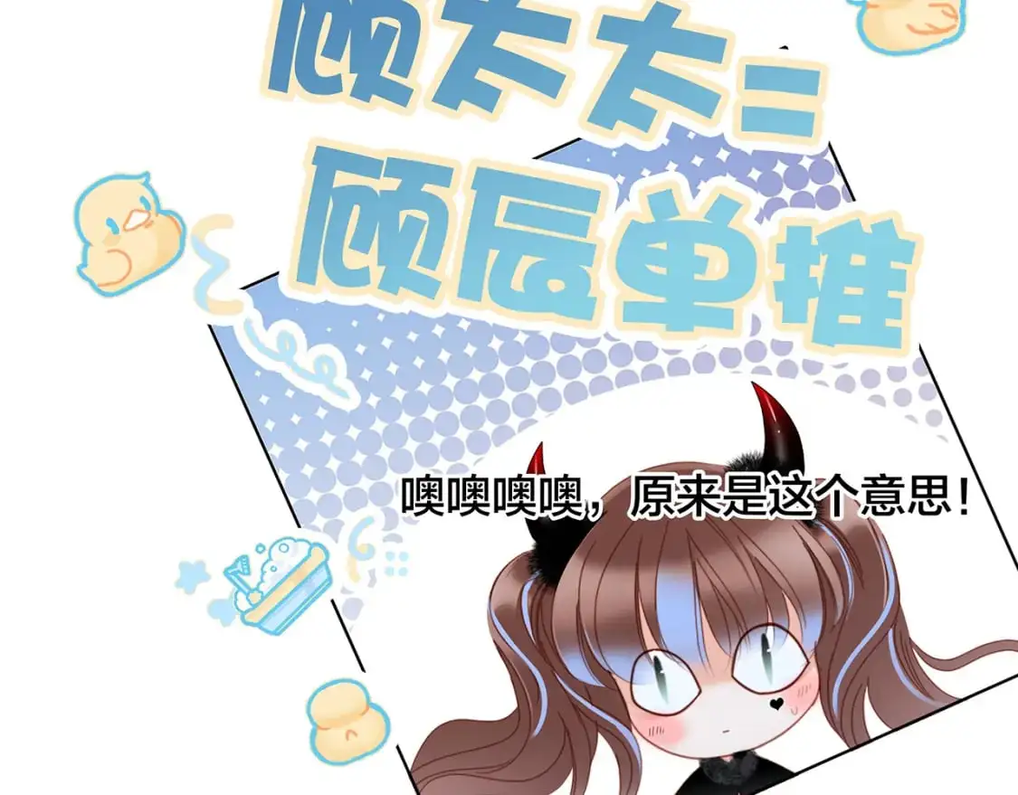 49：她是顾太太 第91页
