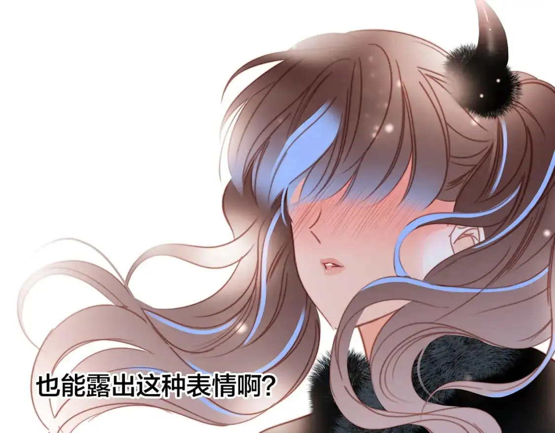 49：她是顾太太 第103页