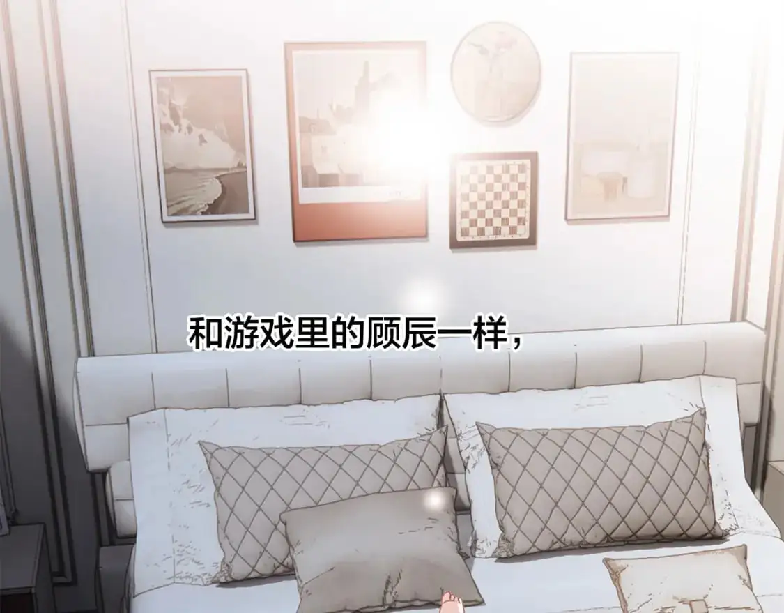 49：她是顾太太 第107页