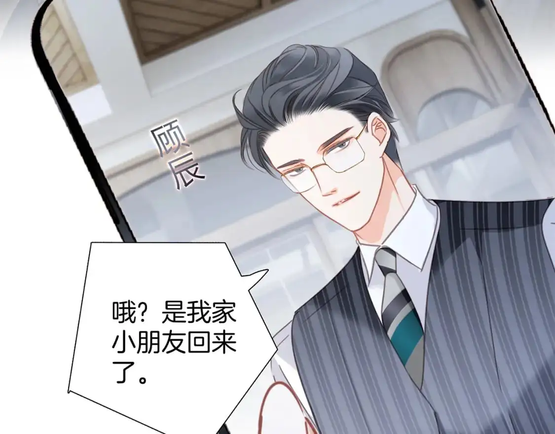 49：她是顾太太 第109页