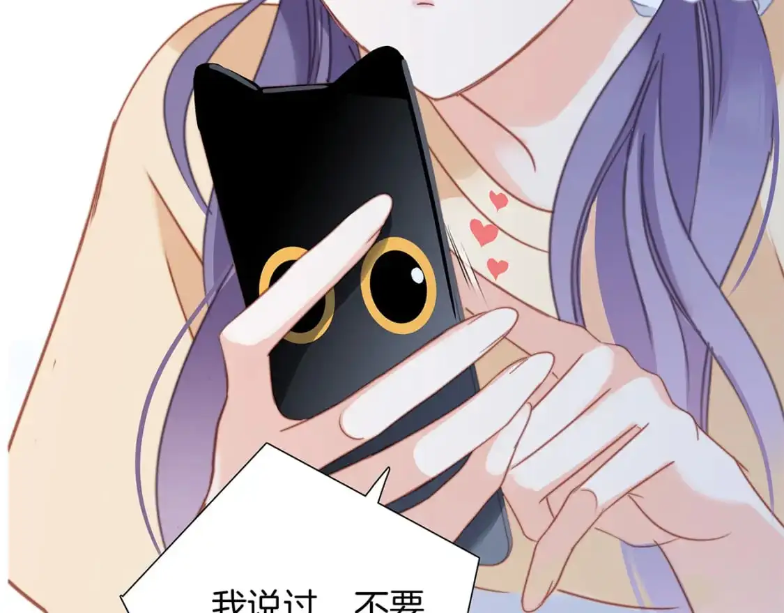 49：她是顾太太 第112页
