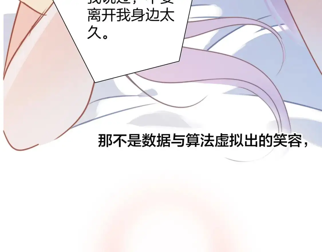 49：她是顾太太 第113页