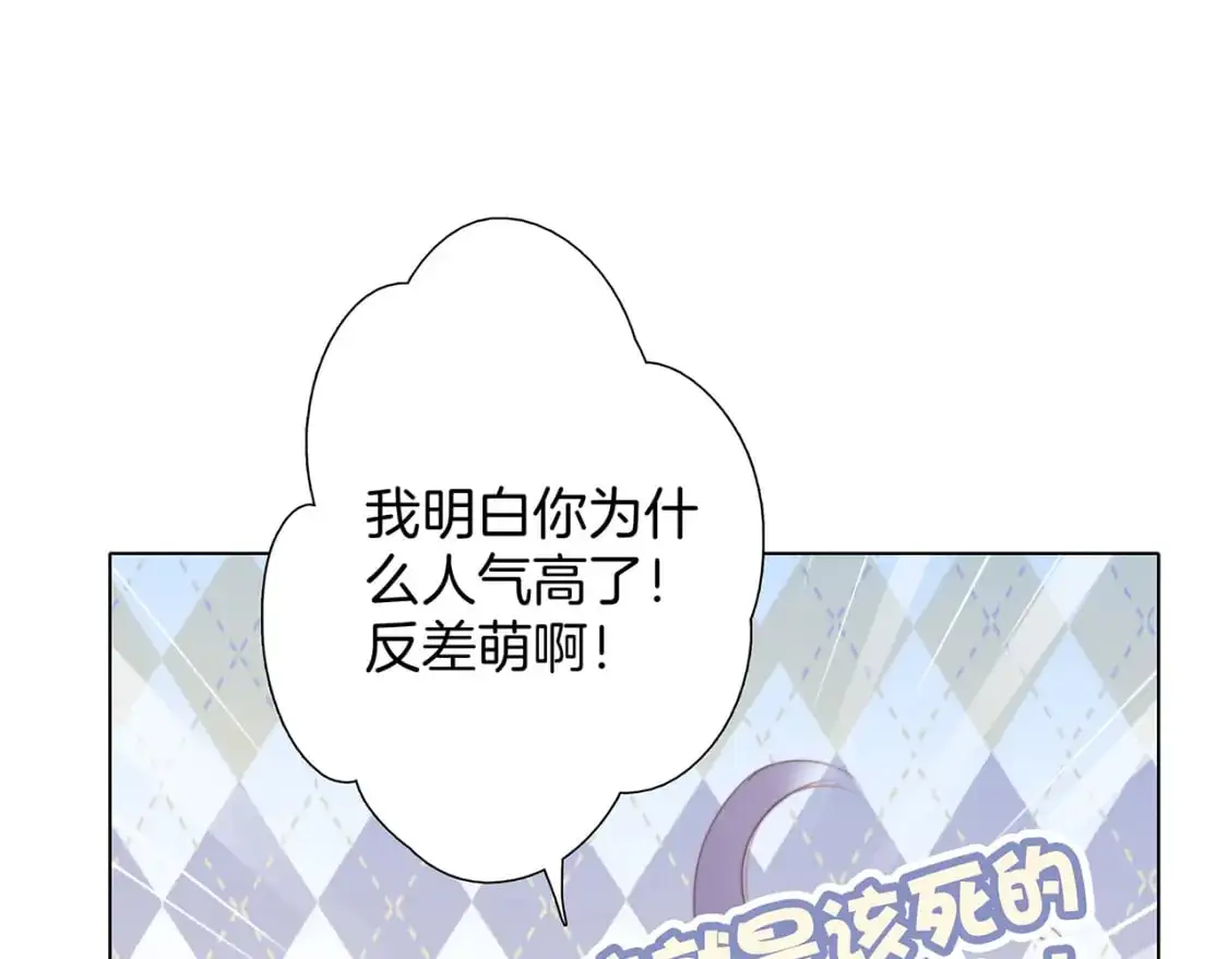 49：她是顾太太 第118页