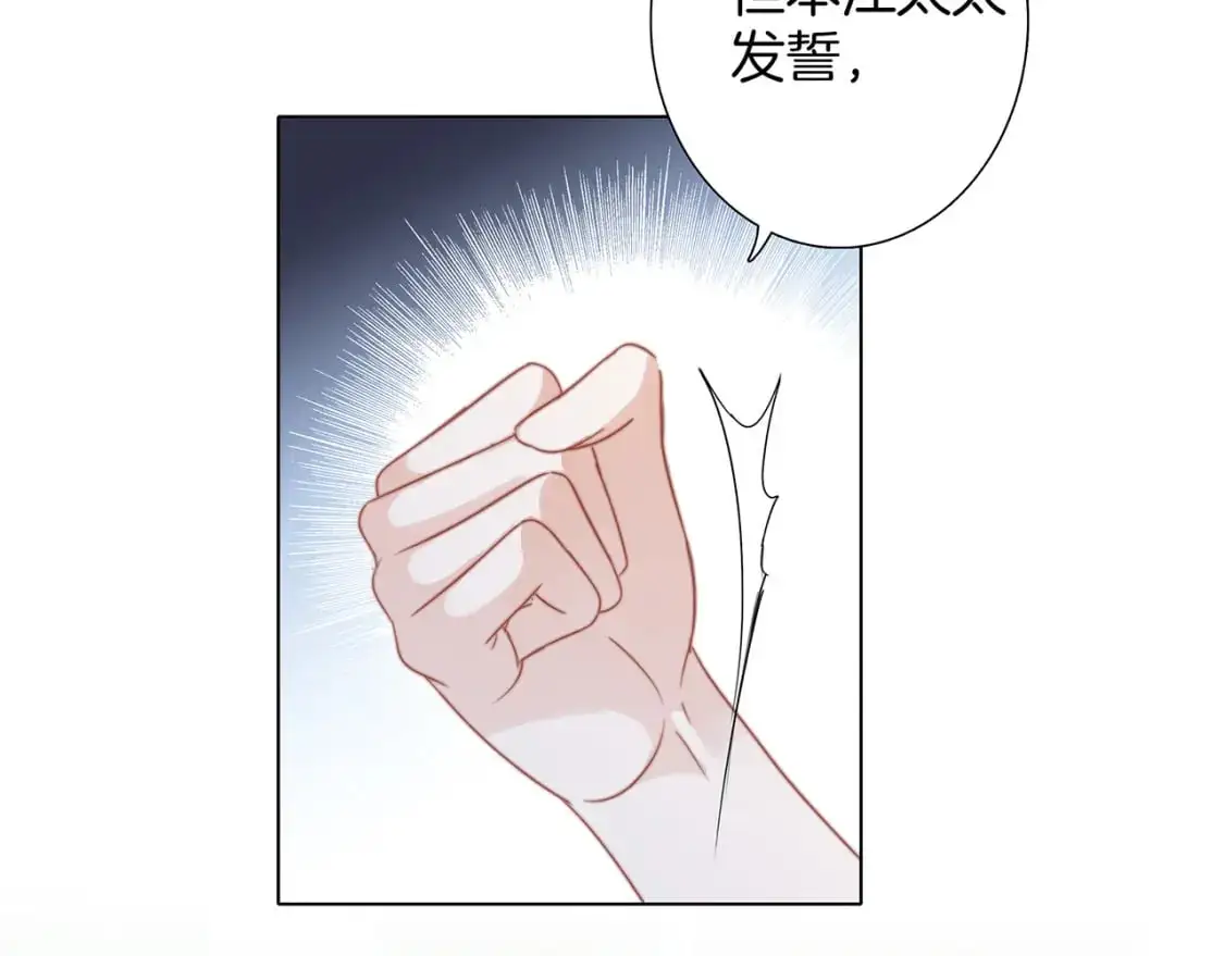 49：她是顾太太 第120页