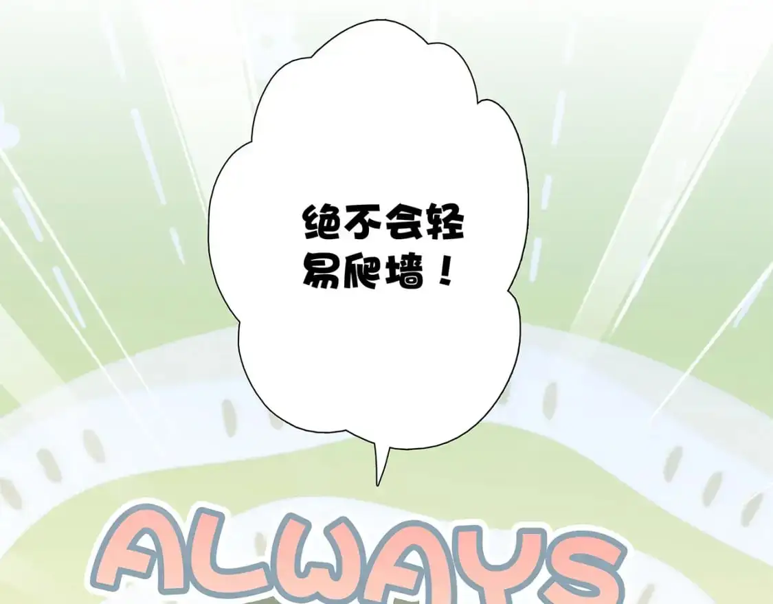 49：她是顾太太 第121页