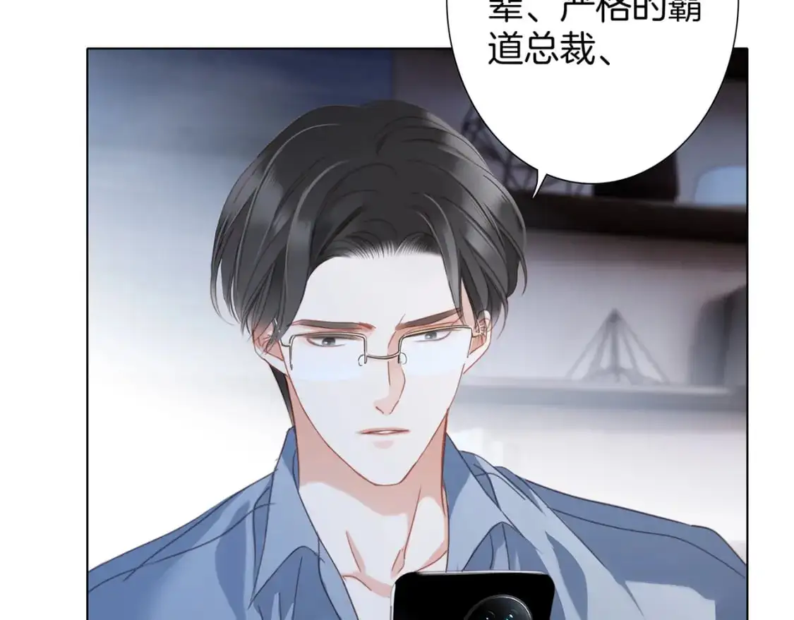 49：她是顾太太 第128页