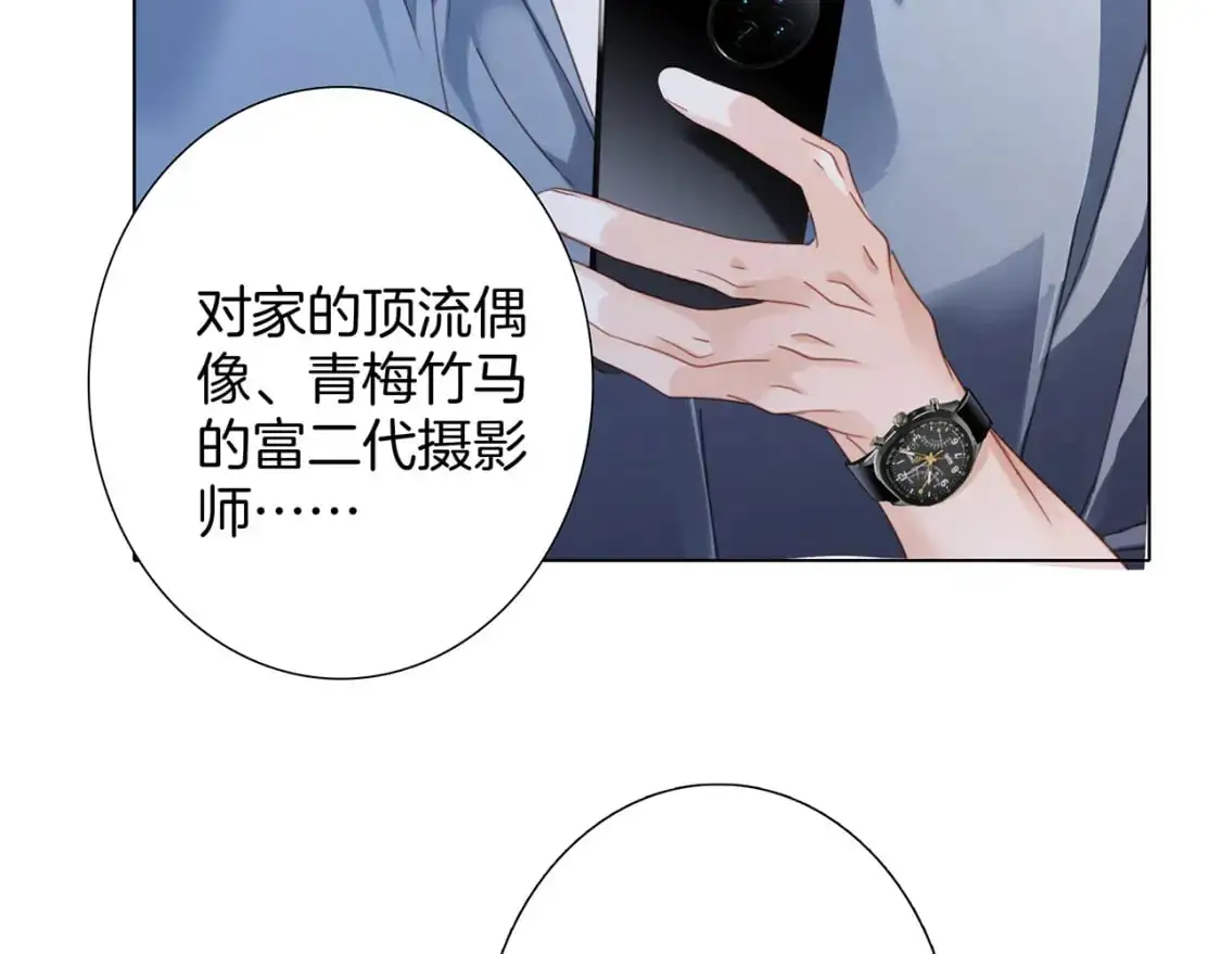 49：她是顾太太 第129页