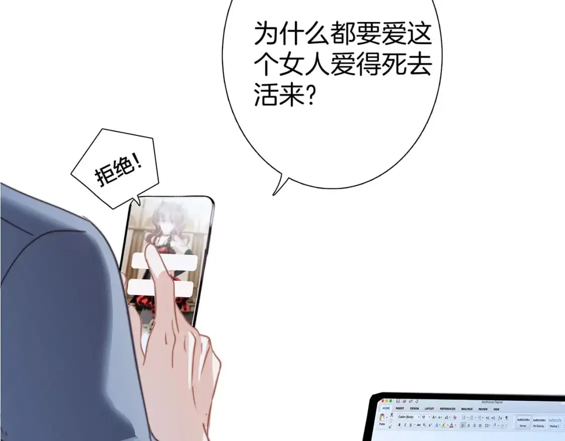 49：她是顾太太 第130页