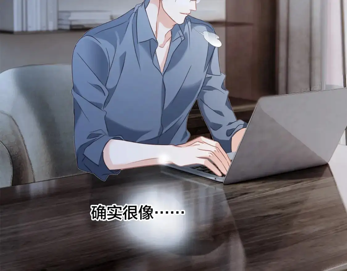 49：她是顾太太 第140页