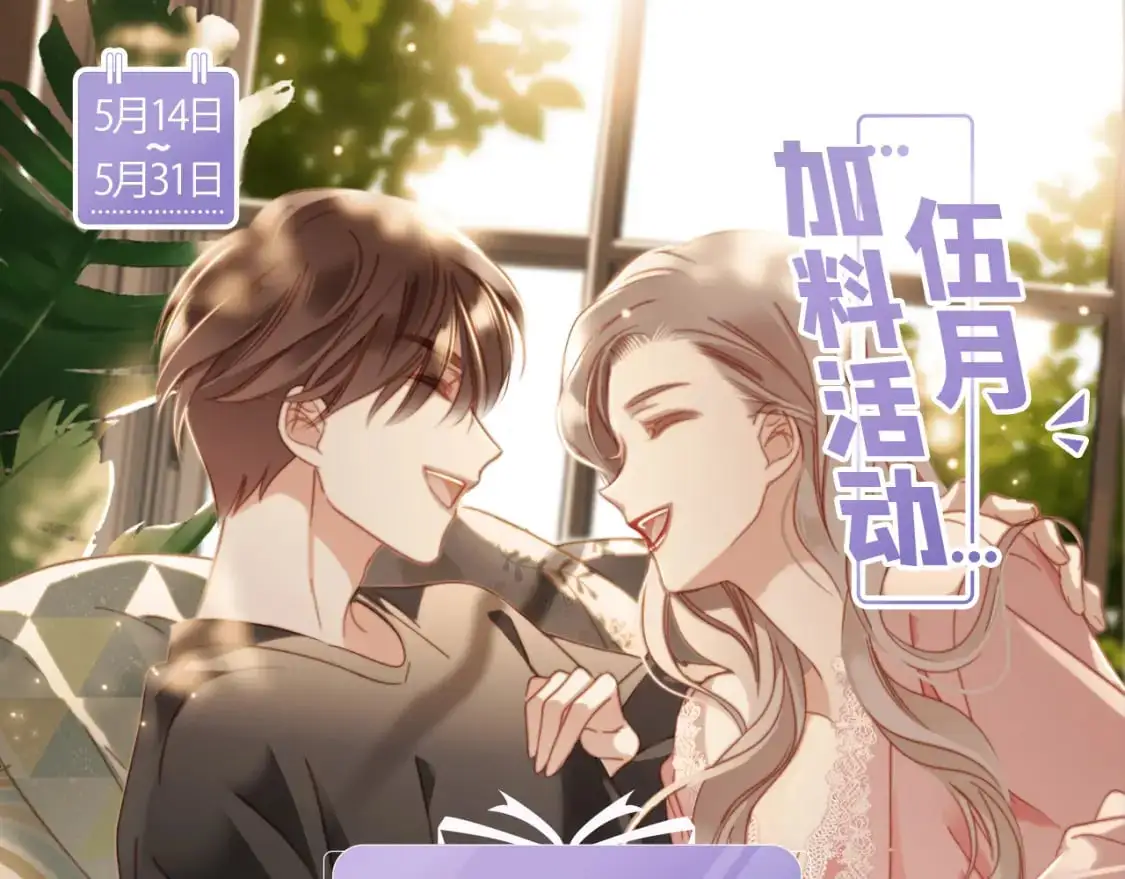 49：她是顾太太 第144页