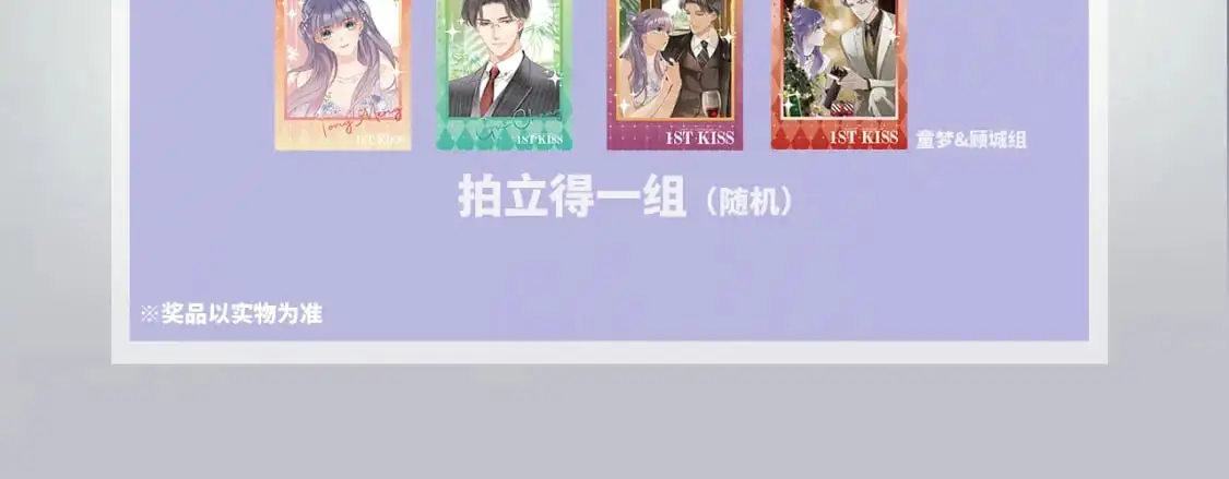 49：她是顾太太 第147页