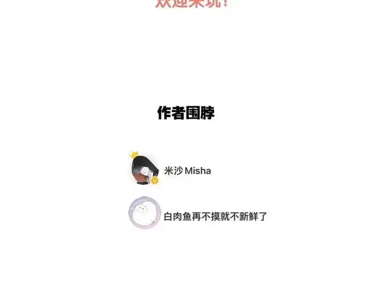 49：她是顾太太 第149页
