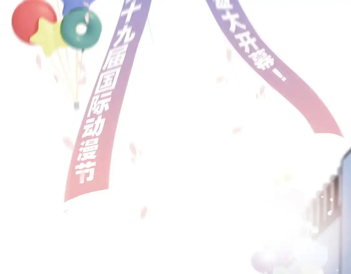 48：霸总乙游历险记 第2页
