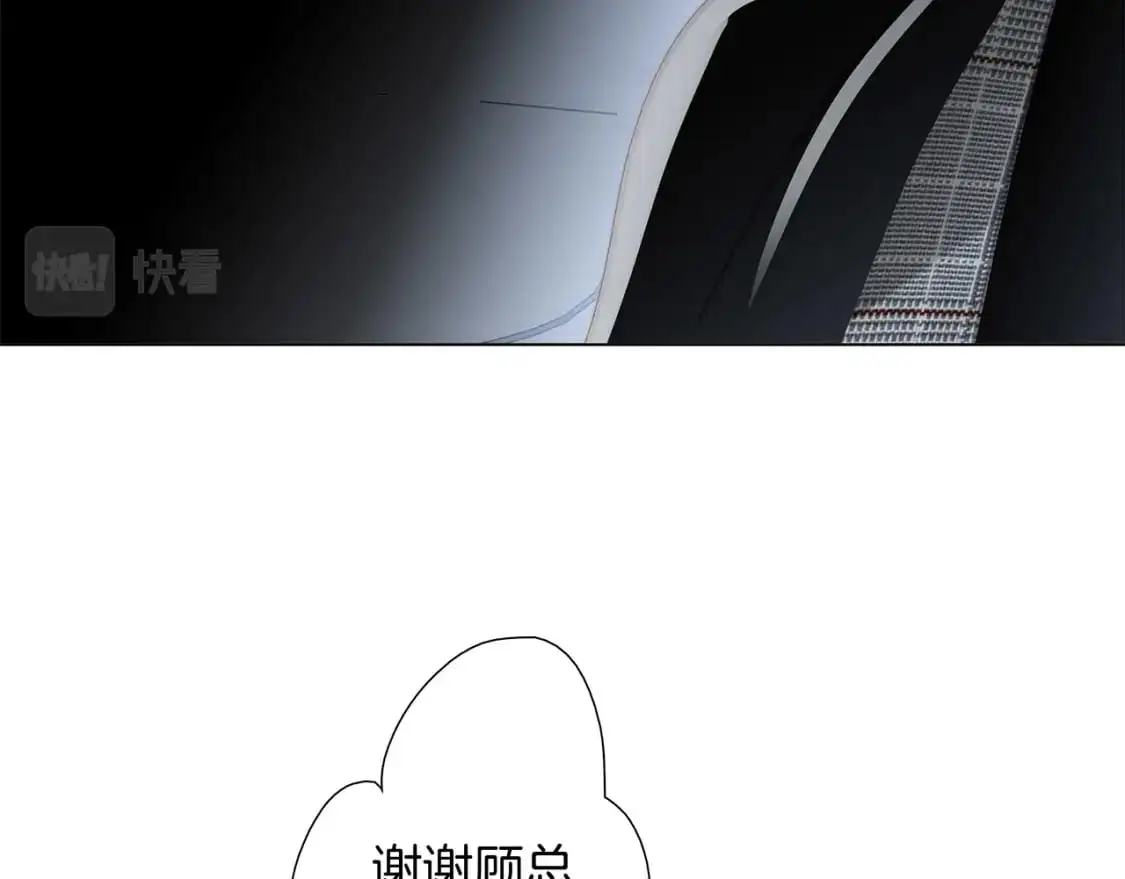 48：霸总乙游历险记 第12页
