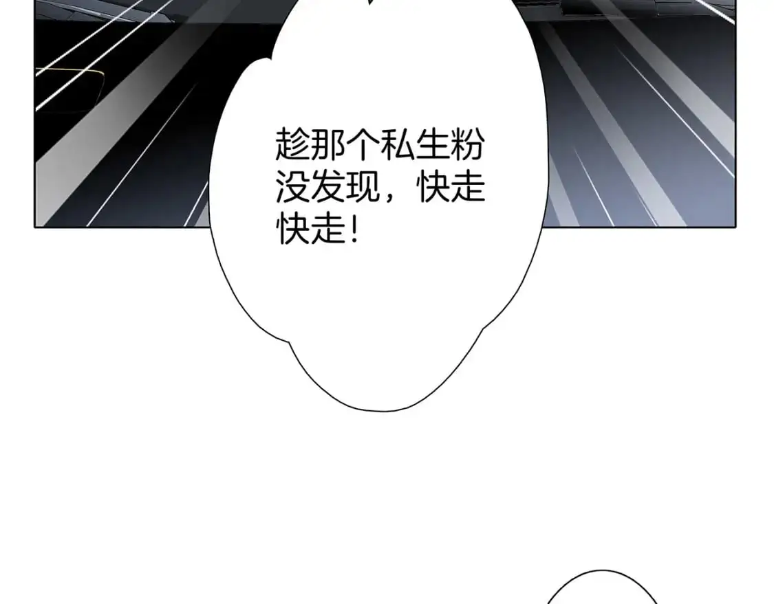 48：霸总乙游历险记 第14页