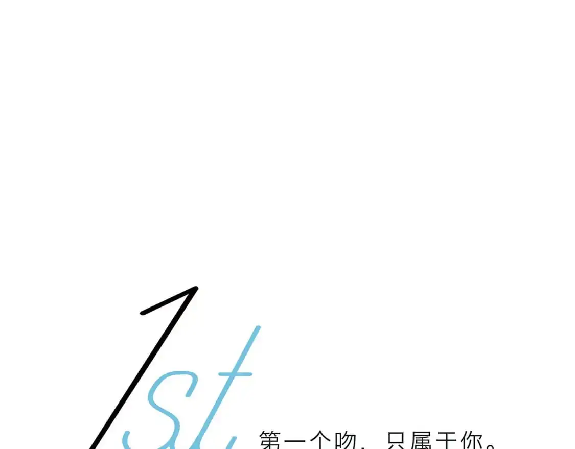 48：霸总乙游历险记 第19页