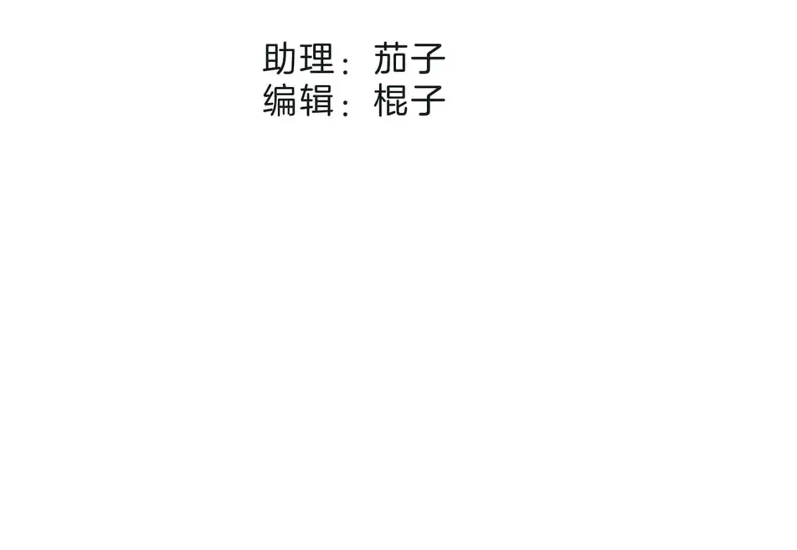 48：霸总乙游历险记 第21页
