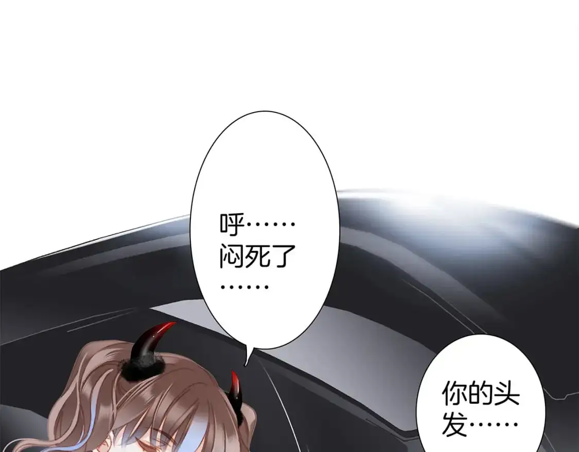 48：霸总乙游历险记 第22页