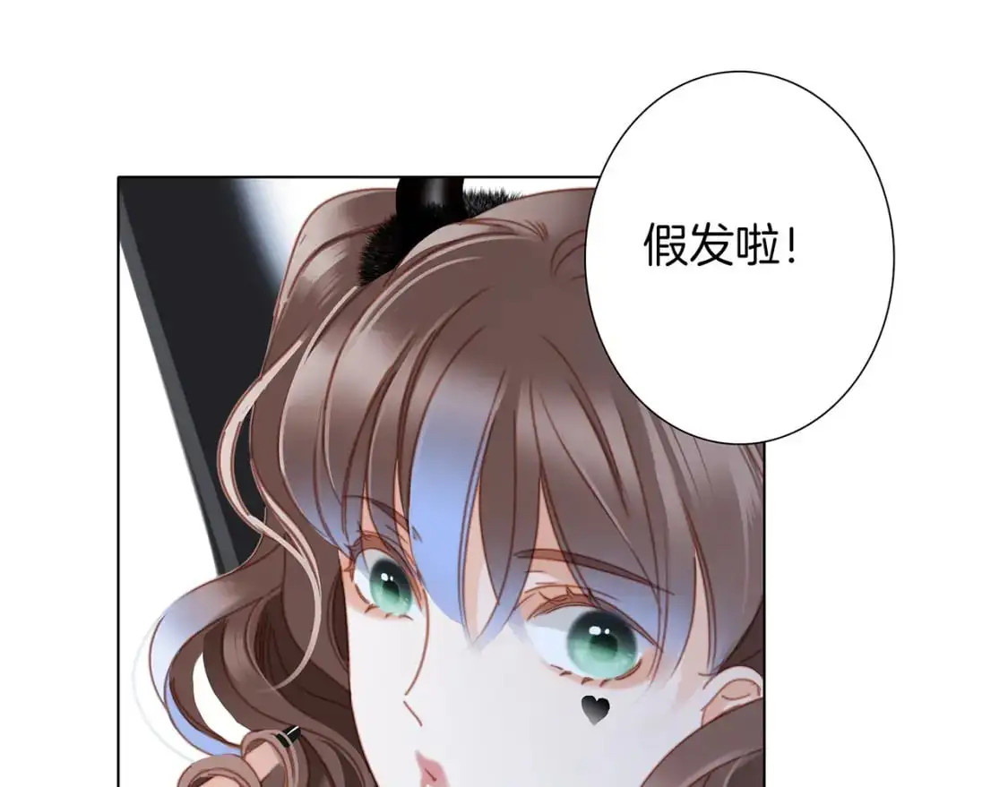 48：霸总乙游历险记 第24页