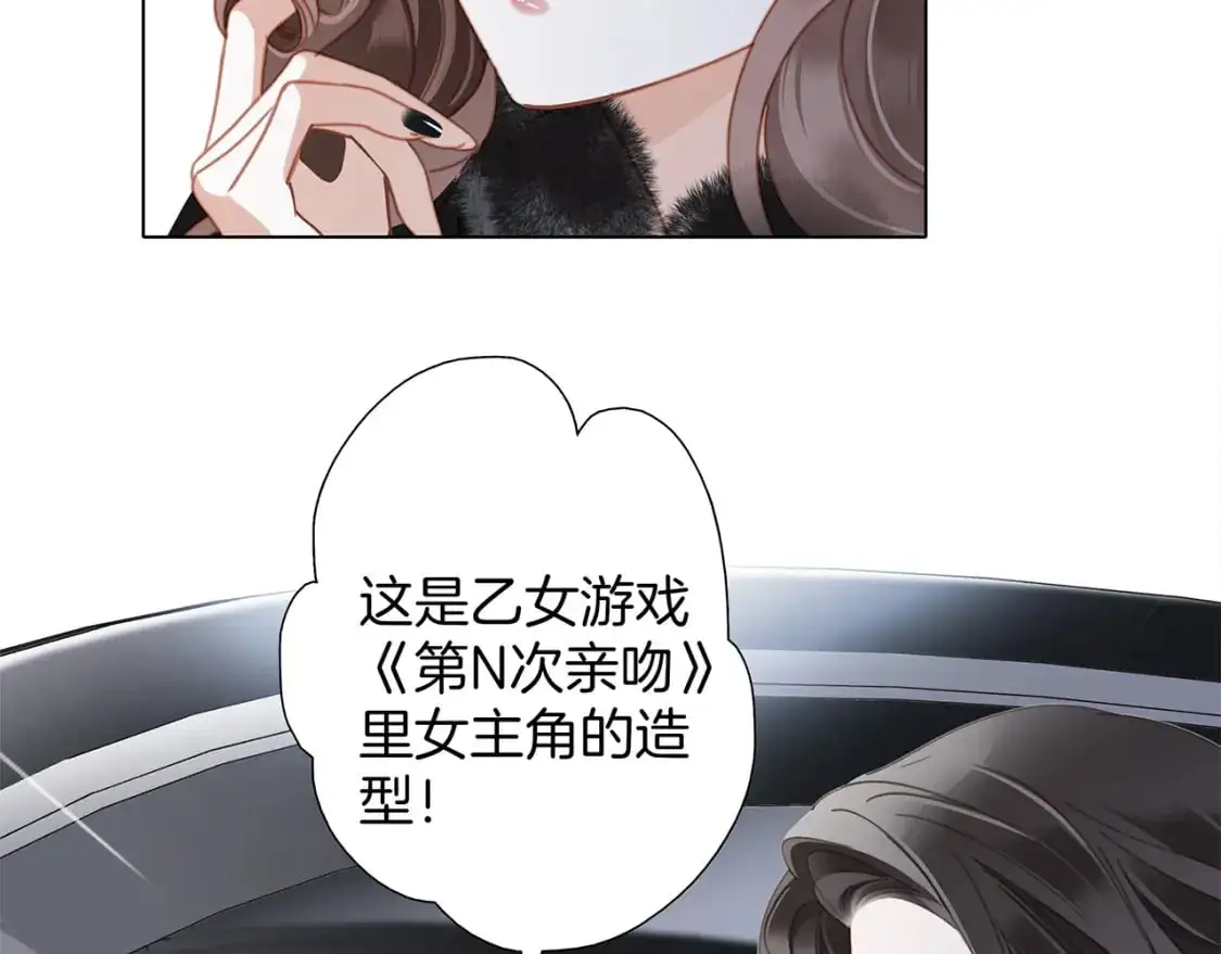 48：霸总乙游历险记 第25页