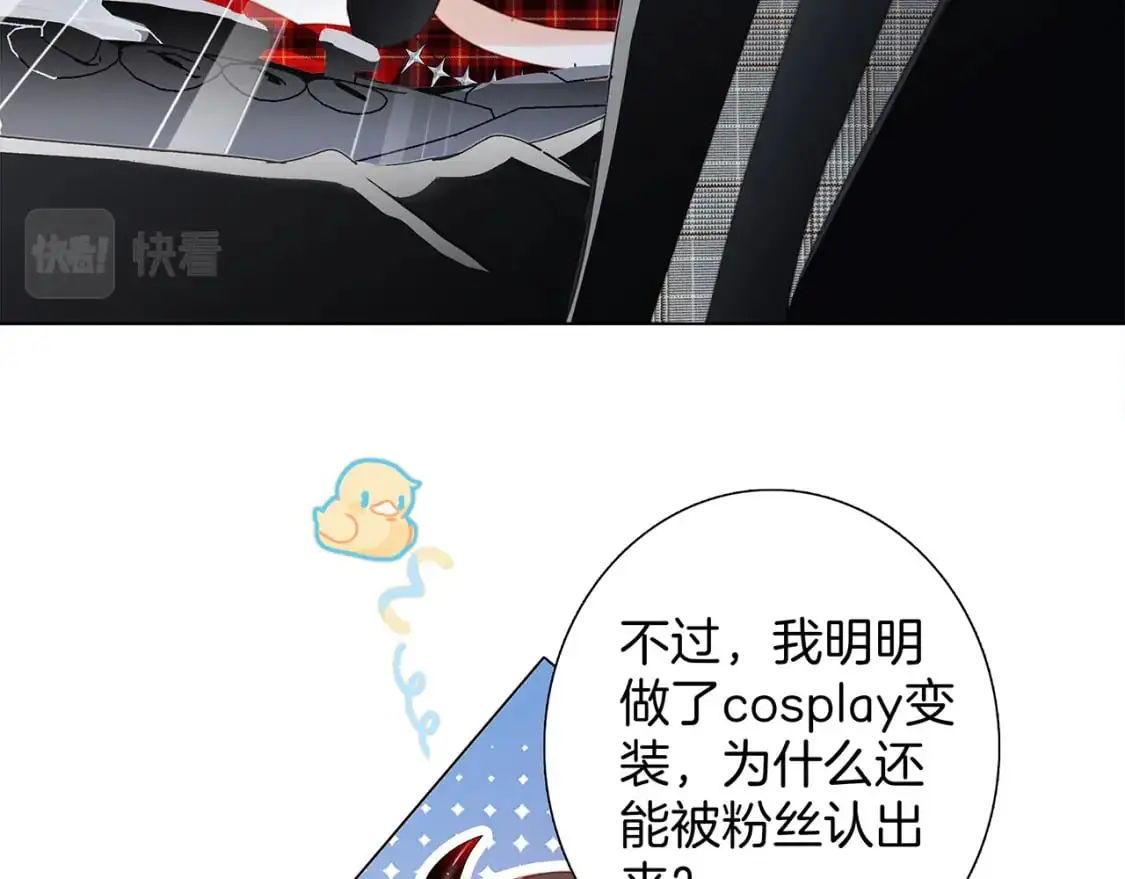48：霸总乙游历险记 第27页