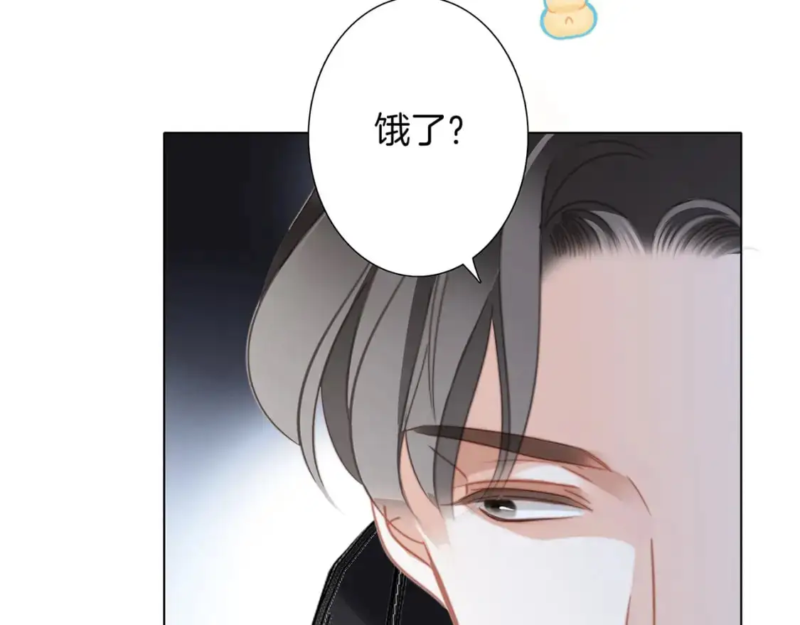 48：霸总乙游历险记 第29页