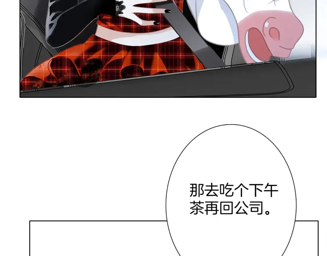 48：霸总乙游历险记 第32页