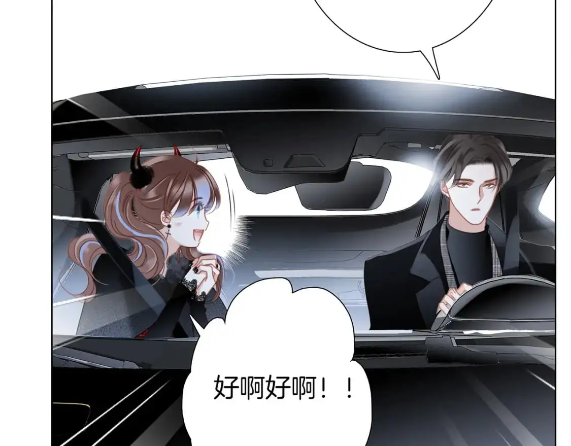48：霸总乙游历险记 第33页
