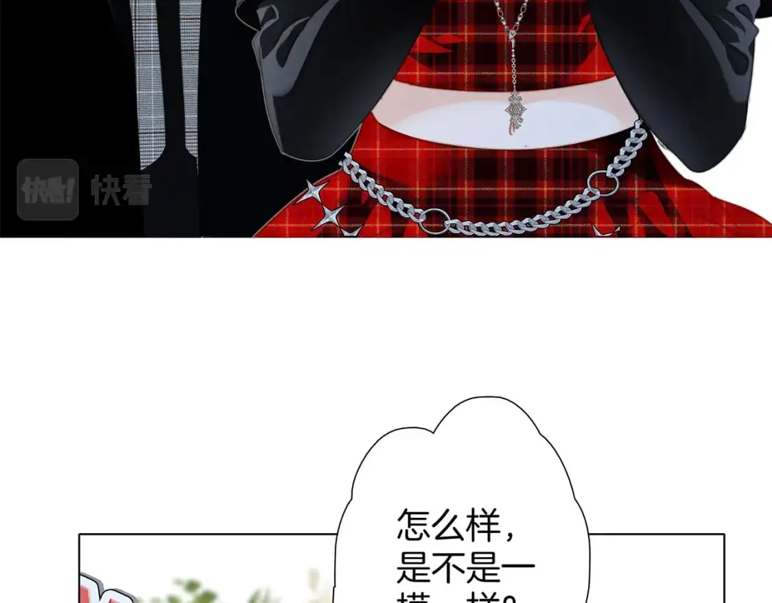 48：霸总乙游历险记 第43页