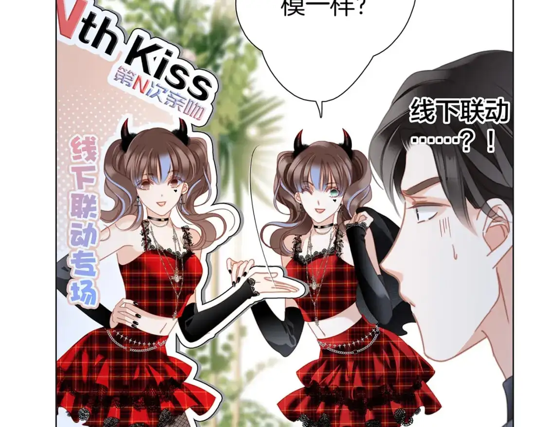 48：霸总乙游历险记 第44页