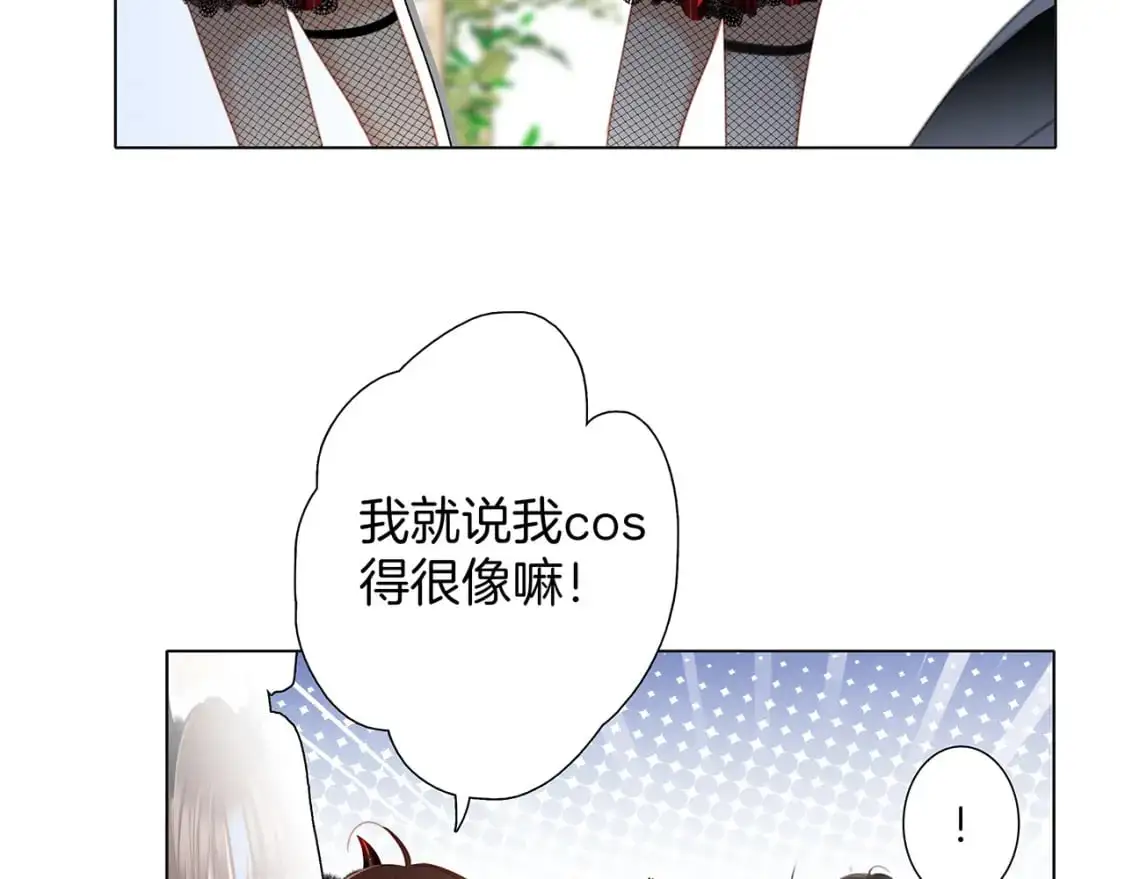 48：霸总乙游历险记 第45页