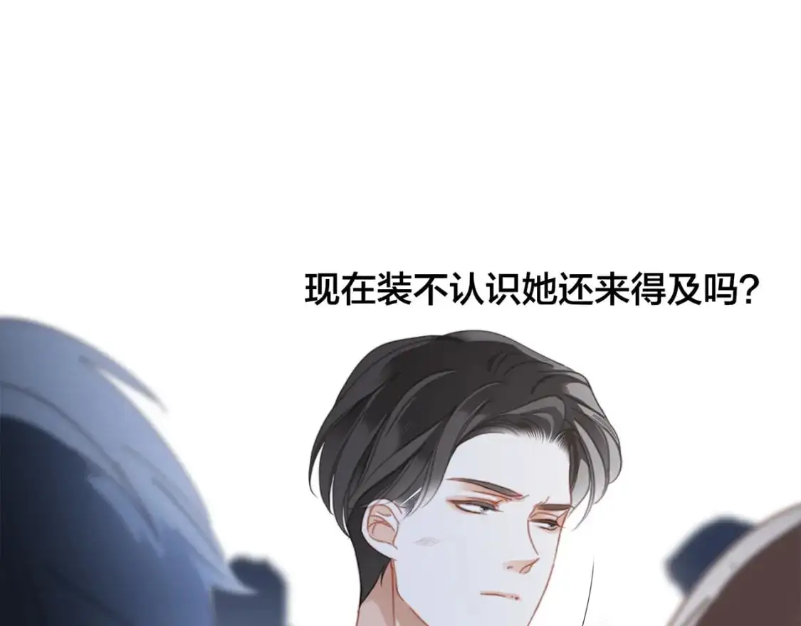 48：霸总乙游历险记 第47页