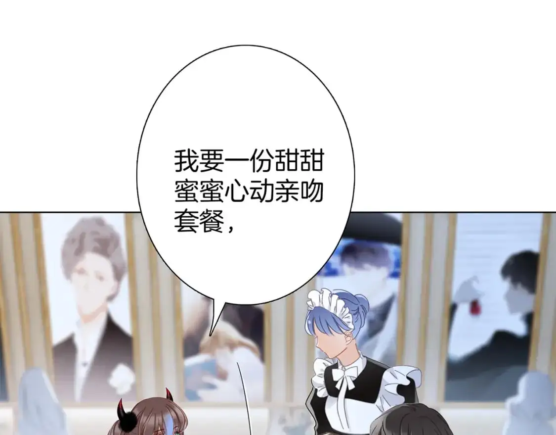 48：霸总乙游历险记 第58页