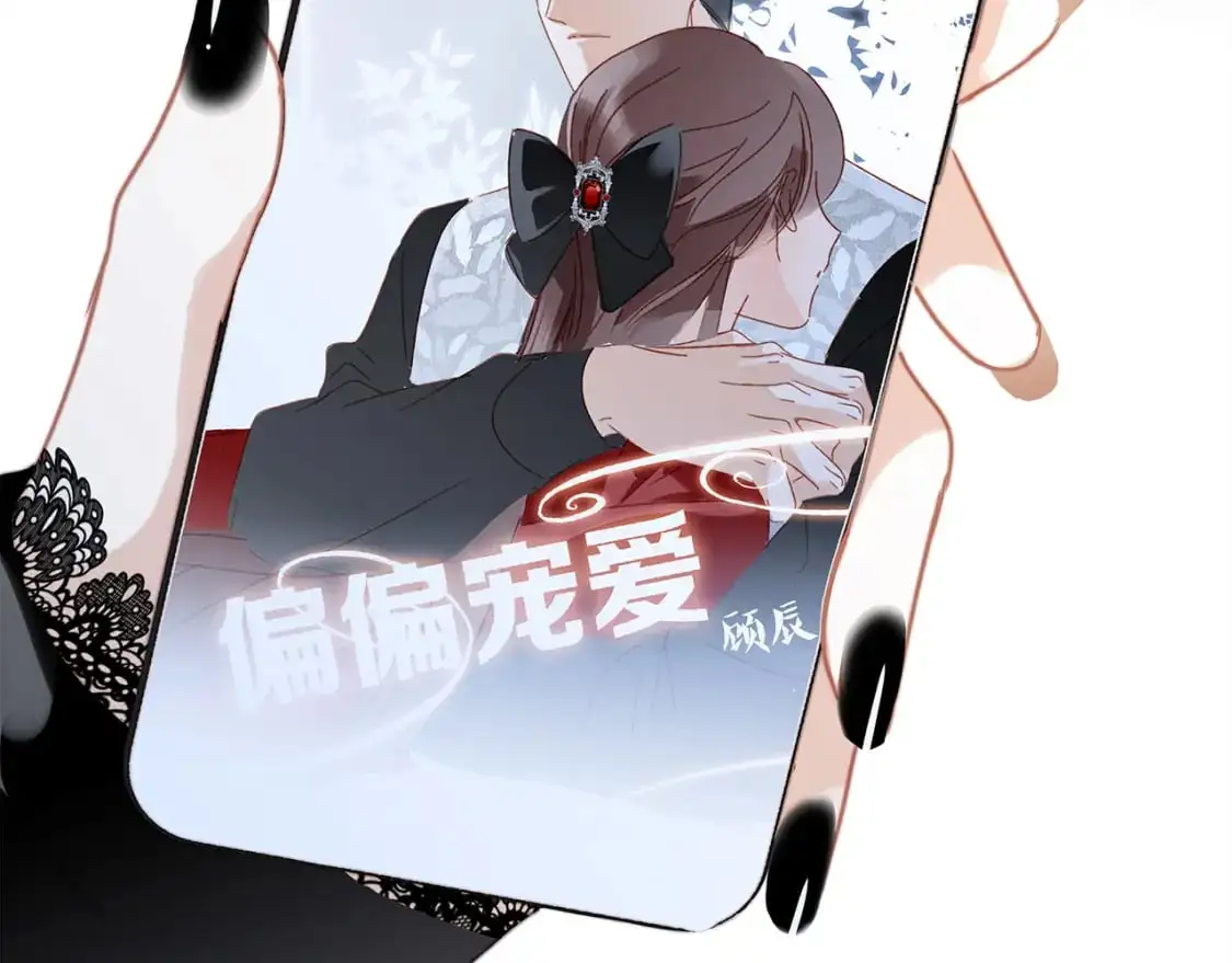 48：霸总乙游历险记 第68页