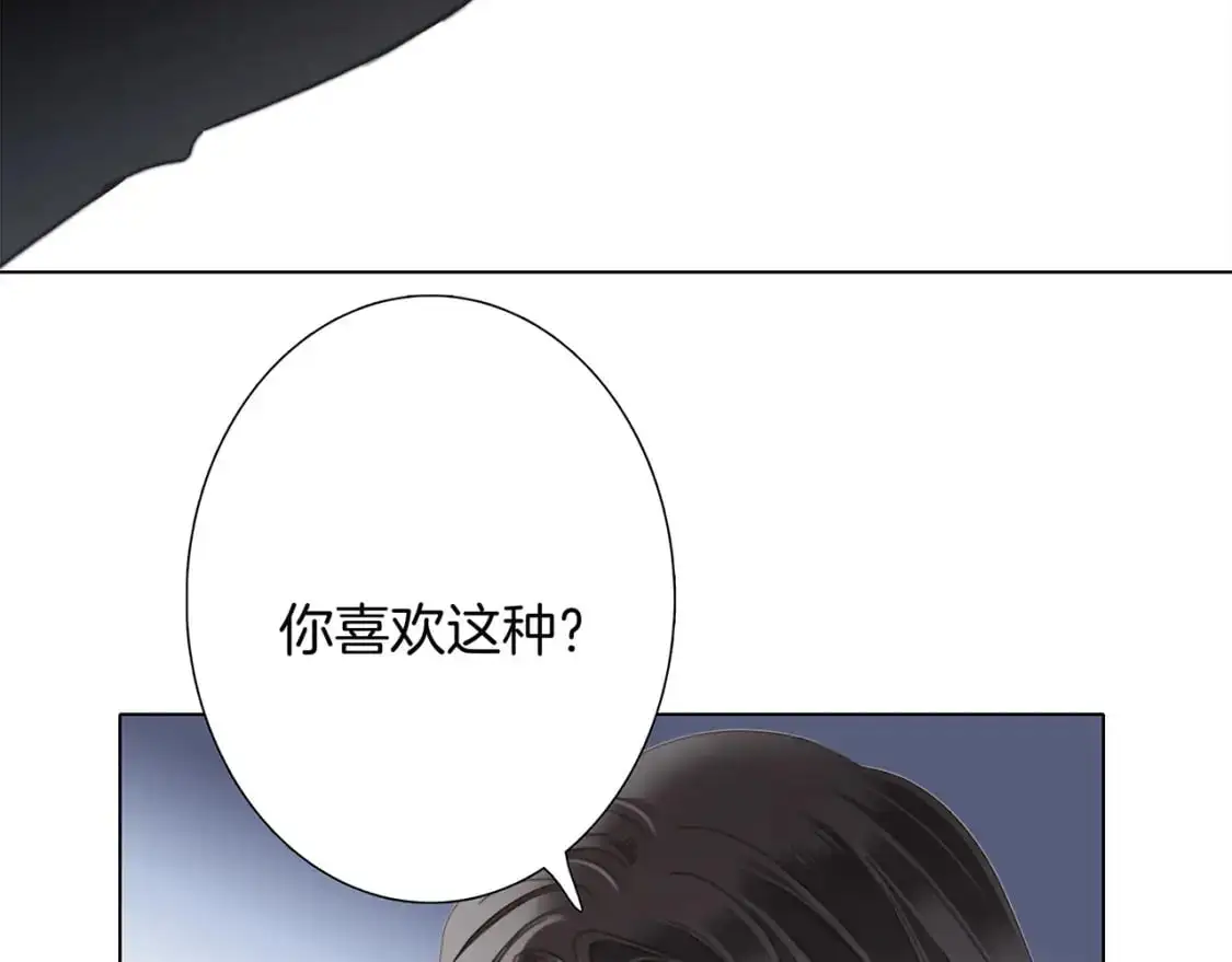48：霸总乙游历险记 第69页