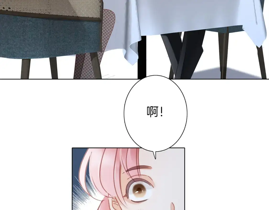 48：霸总乙游历险记 第80页