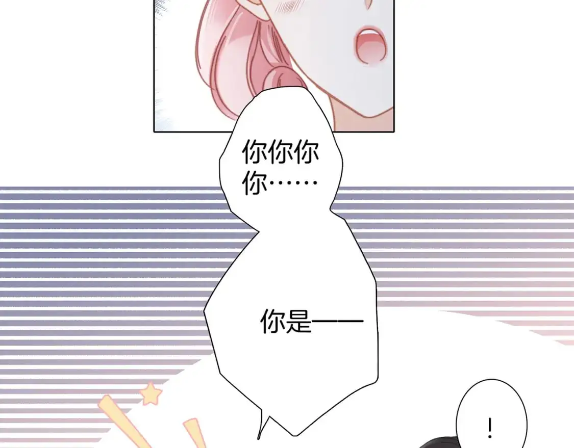 48：霸总乙游历险记 第81页