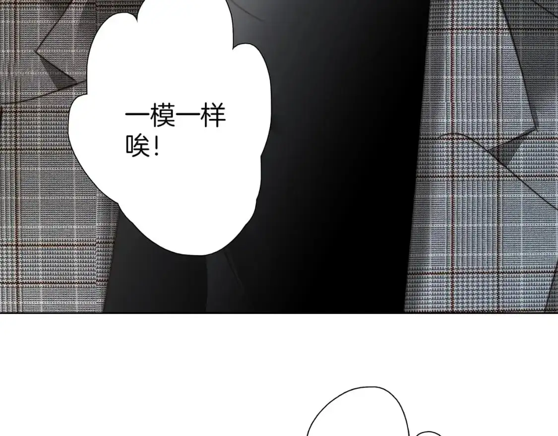 48：霸总乙游历险记 第90页