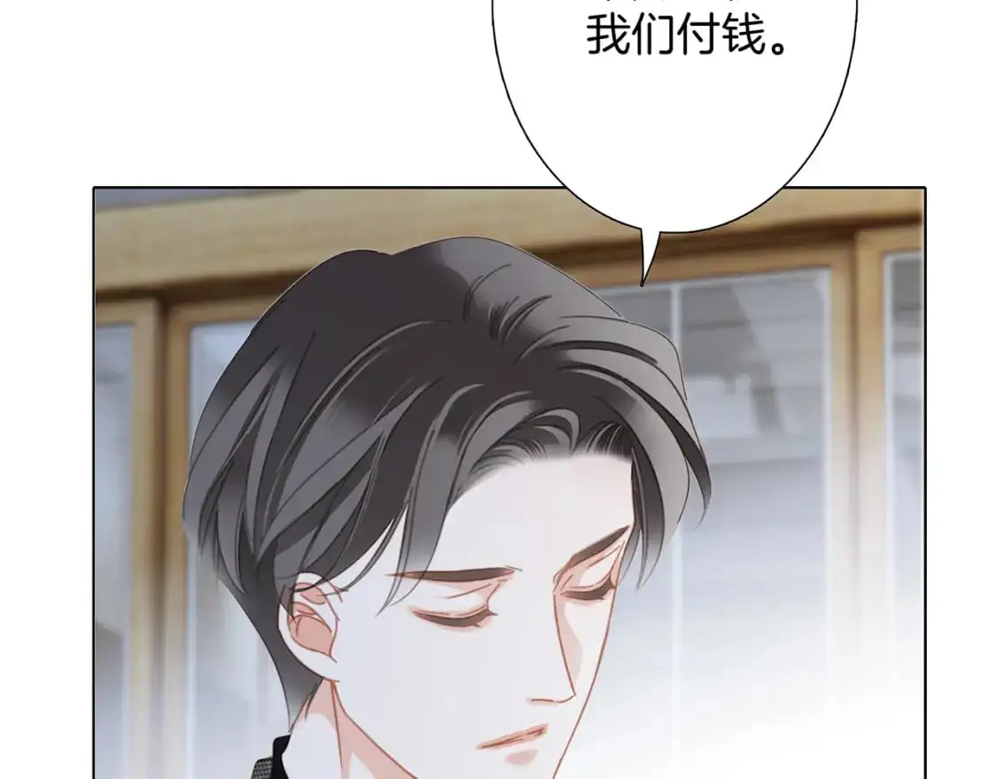 48：霸总乙游历险记 第95页