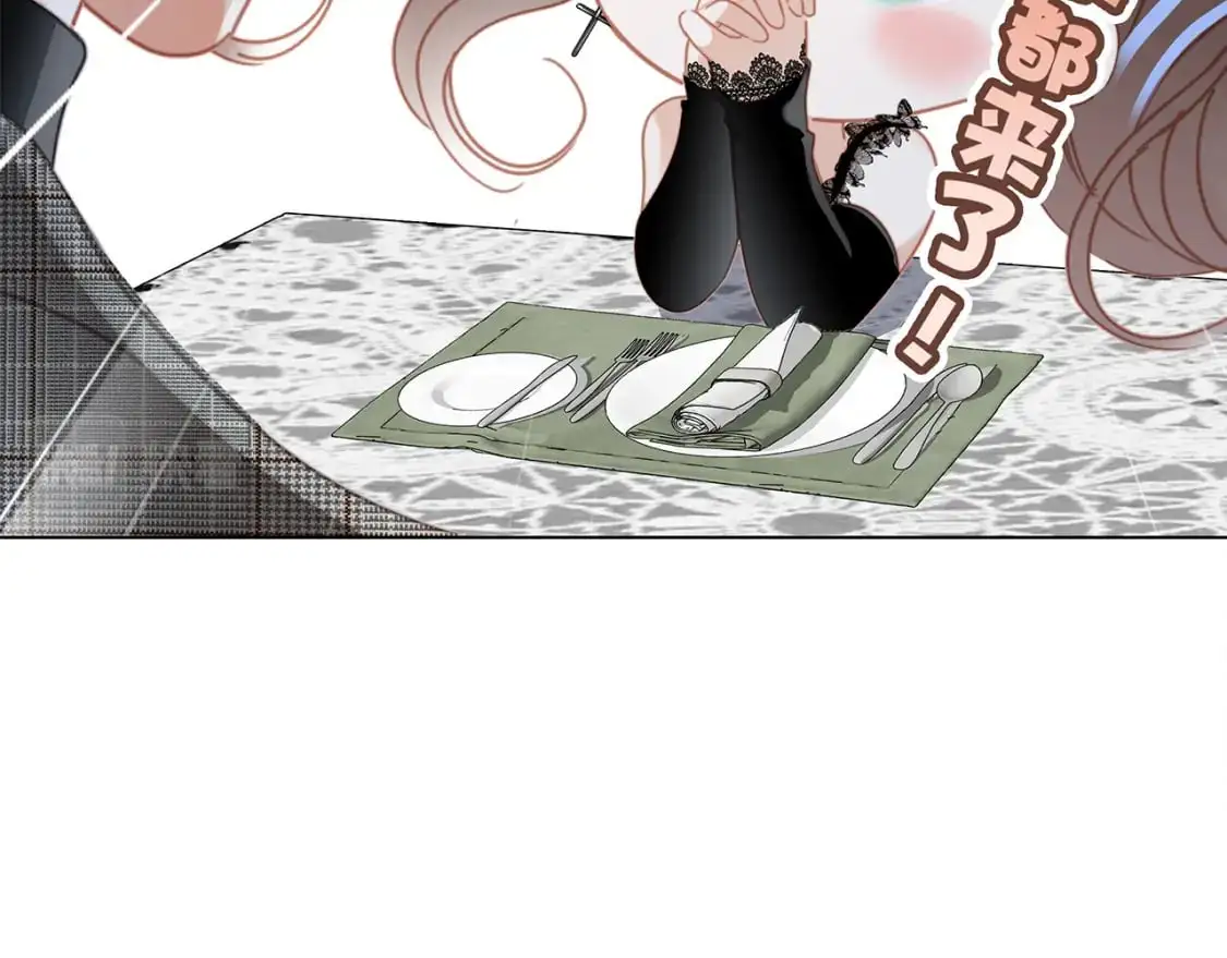 48：霸总乙游历险记 第99页