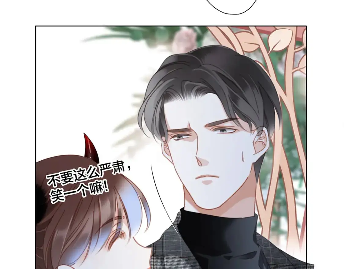 48：霸总乙游历险记 第108页