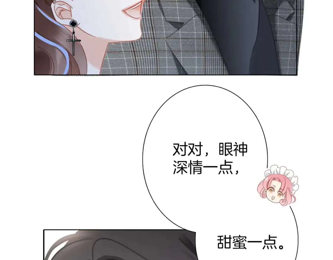 48：霸总乙游历险记 第109页