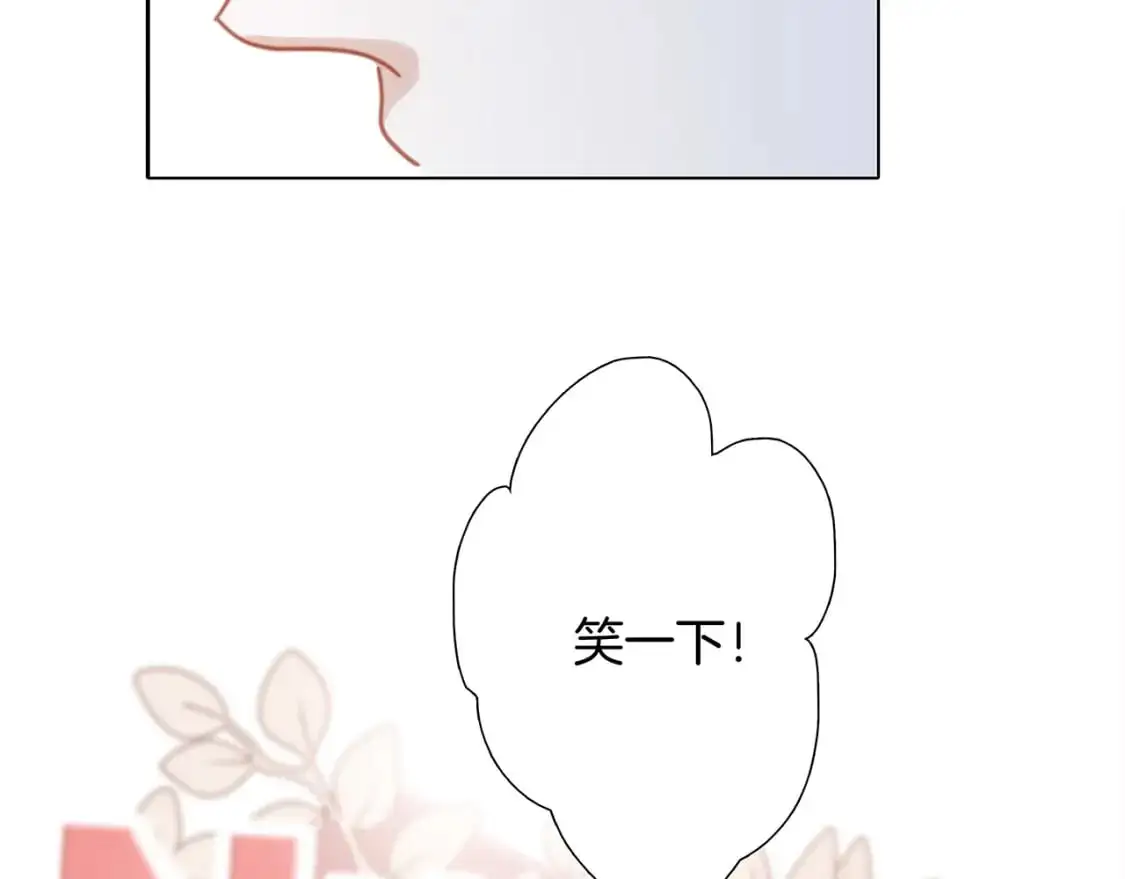 48：霸总乙游历险记 第111页