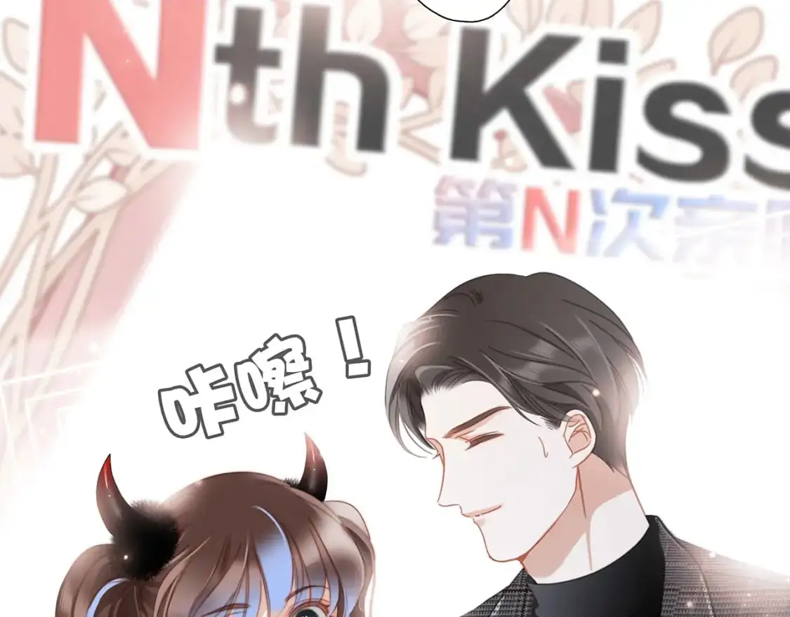 48：霸总乙游历险记 第112页