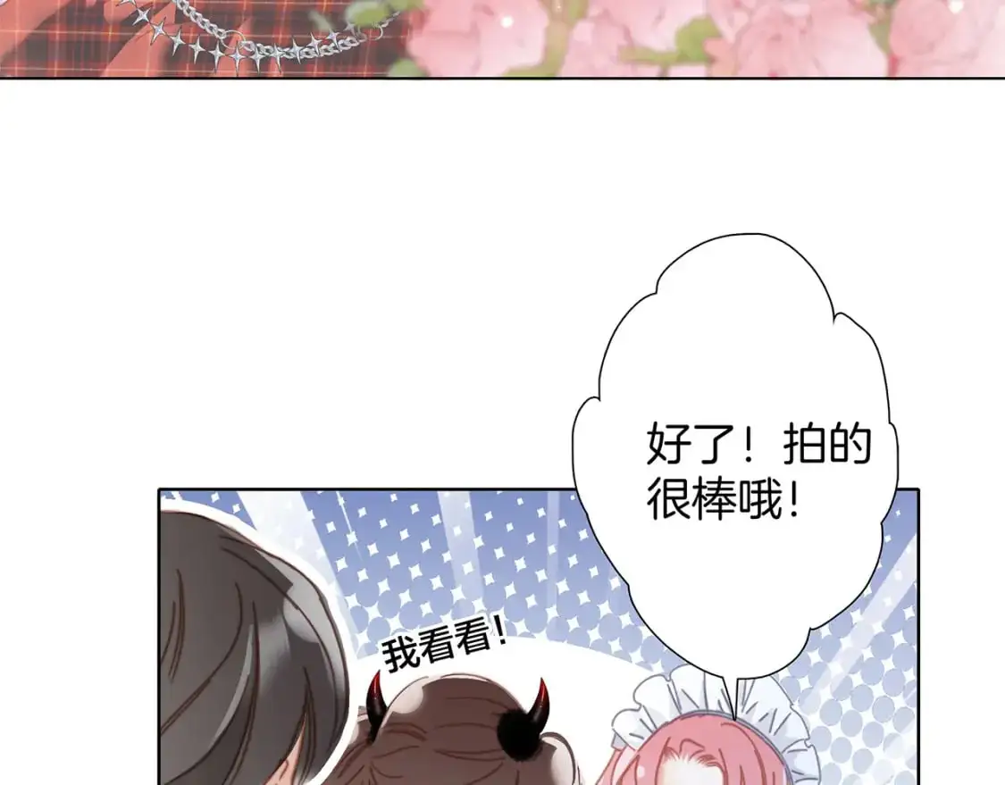 48：霸总乙游历险记 第114页